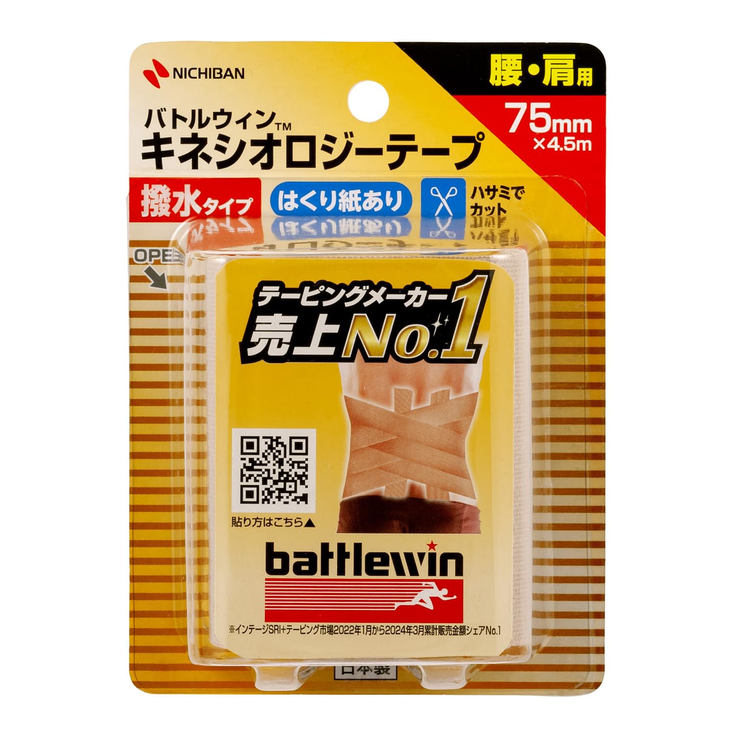 Amazon.co.jp: ニチバン バトルウィン セラポアテープ撥水